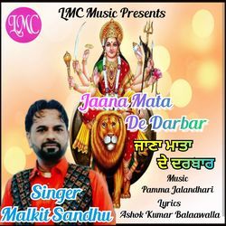 Jaana Mata De Darbar