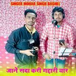 Jaane sada kari gaddari yaar