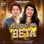 Jadav Ji Ka Beta