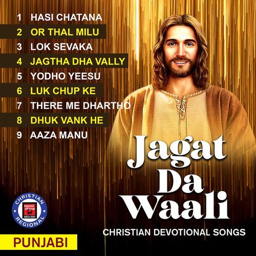 Jagat Da Waali