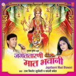 Jagat Taarni Maat Bhawani