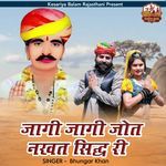 Jagi Jagi Jot Nakhat Siddh Ri