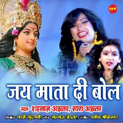 Jai Mata Di Bol-JhkTYCdKR1Y