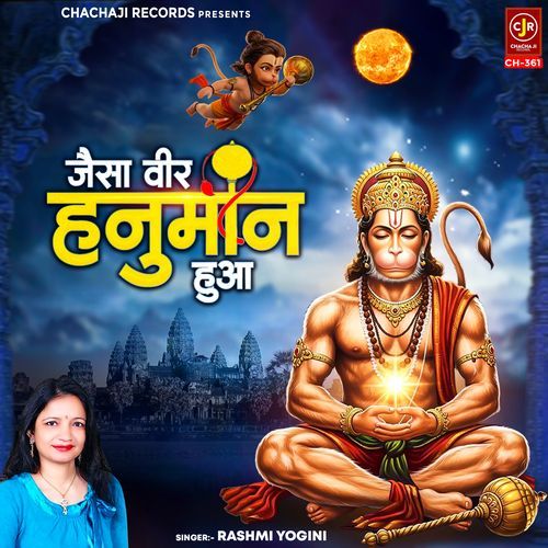 Jaisa Veer Hanuman Hua