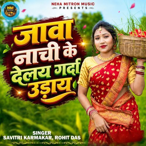 Jawa Nachi Ke Delay Garda Uday