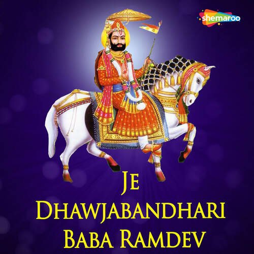 Je Dhawjabandhari Baba Ramdev