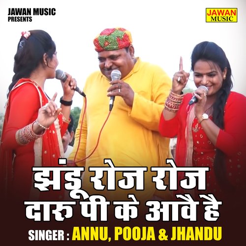 Jhandu roj roj daru pi ke avai hai (Hindi)