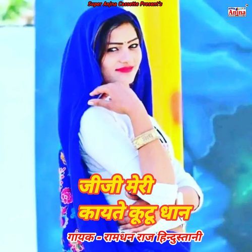 Ji Ji Meri Kayte Kutu Dhan