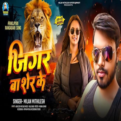 Jigar Ba Sher Ke