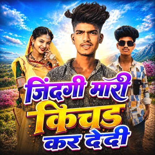Jindagi Mari Kichad Kar Dedi