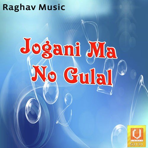 Jogani Ma No Gulal