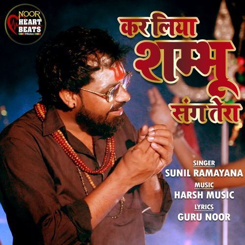 KAR LIYA SHAMBHU SANG TERA
