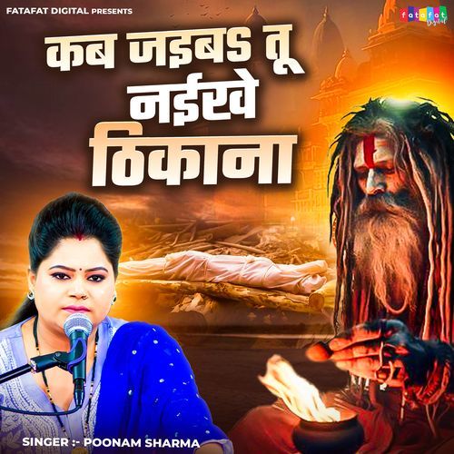 Kab Jaibu Tu Naikhe Thikana