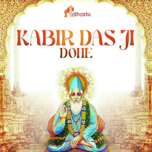 Kabir Das Ji Dohe