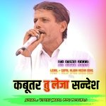 Kabutar Tu Leja Sandesh (Hindi)