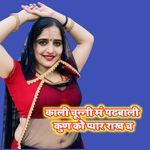 Kali Chunni M Pathbali Kun Ko Pyar Rakh Ch