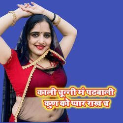Kali Chunni M Pathbali Kun Ko Pyar Rakh Ch