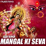 Kali Maa Aarti By Alka Yagnik