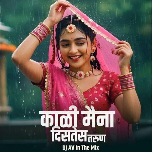 Kali Maina Distey Tarun(DJ AV In The Mix)
