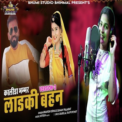 Kalida Bhammar Ladki Bahan (Version- 2)