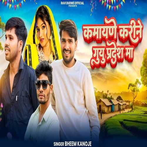 Kamayne Karin Gayu Pradesh Ma