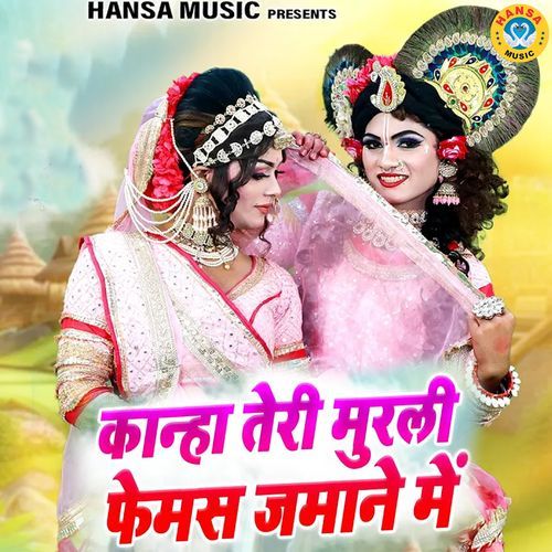 Kanha Teri Murli Famous Jamane Me