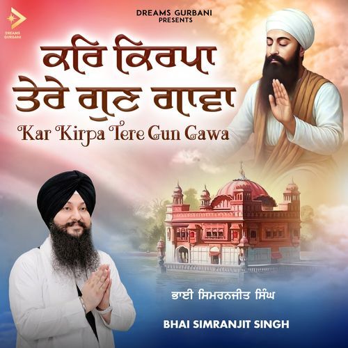 Kar Kirpa Tere Gun Gawa