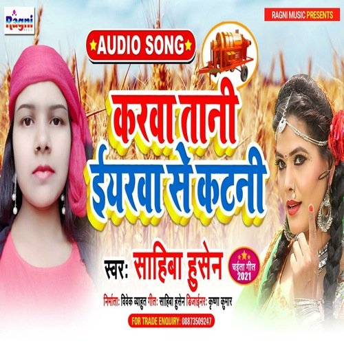 Karva Tani Iyarva Se Katni