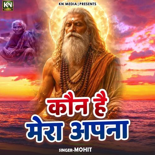 Kaun Hai Mera Apna