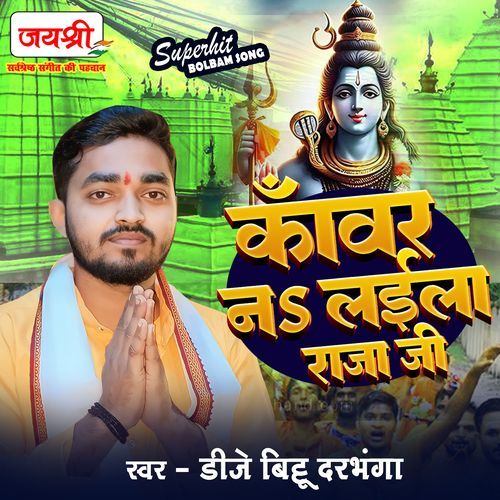 Kawar Na Laila Raja Ji
