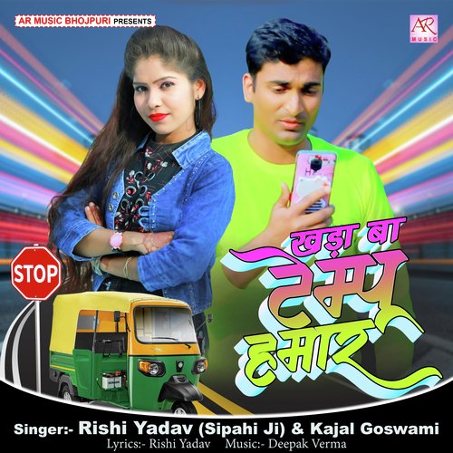 Khada Ba Tempu Hamar (Bhojpuri)