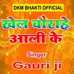 Khel Chourahe Aali Ke