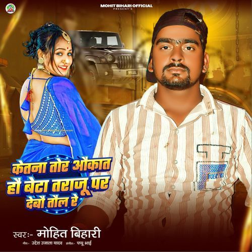 Kitna Tor Aukat Ho Beta Taraju Per Debau Tole Re