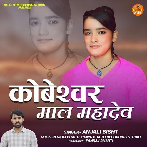 Kobeshwar Mal Mahadev