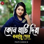 Kon Mati Diya Banaiche Tore