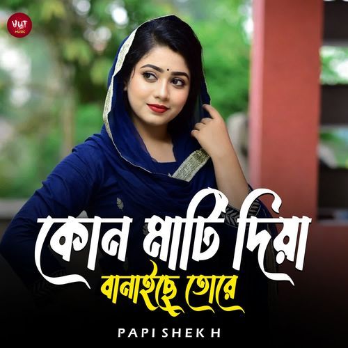 Kon Mati Diya Banaiche Tore