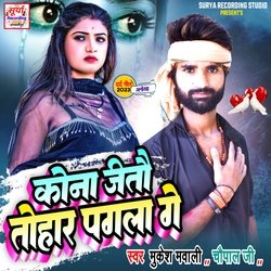 Kona Jito Tohar Pagla Ge