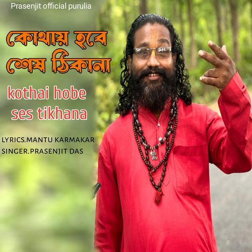 Kothai Habe Ses Tikhana