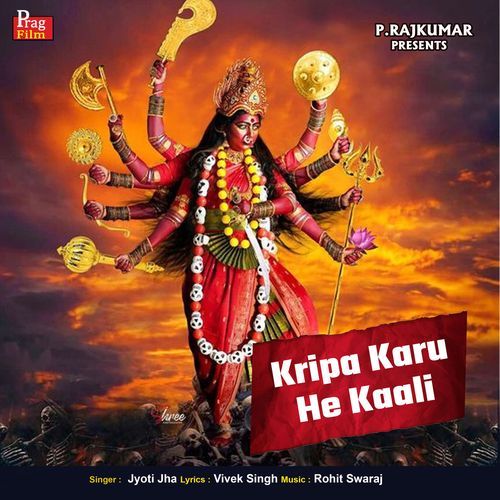 Kripa Karu He Kaali