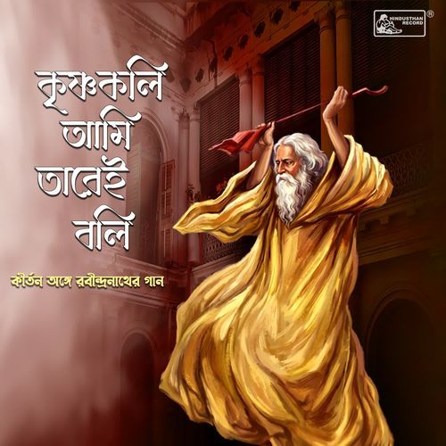 Amar Praner Majhe Sudha Achhe