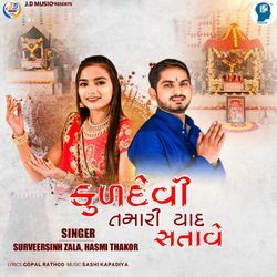 Kuldevi Tamari Yad Satave