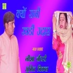 Kyo rani khadi Udash