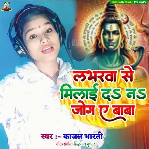 Labharva Se Milai Da Na Jog Ae Baba