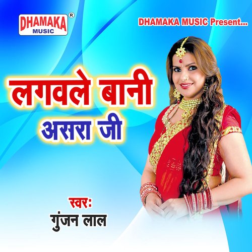 Lagawale Bani Asra Ji