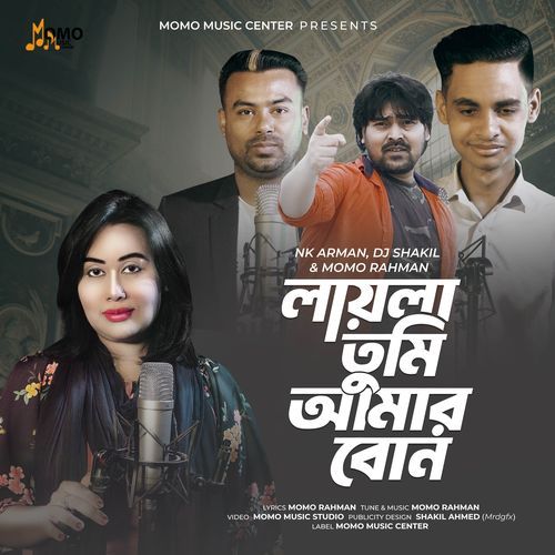 Laila Tumi Amar Bon