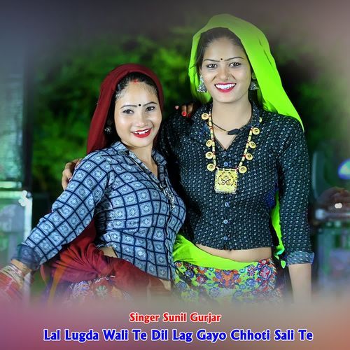 Lal Lugda Wali Te Dil Lag Gayo Chhoti Sali Te