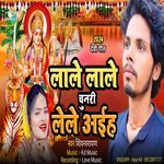 Lale Lale Chunari Lele Aayiha