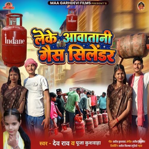 Leke Awatani Gas Cylinder