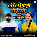 Lilo Pilo Doriyo Lagna Geet (DJ Remix)