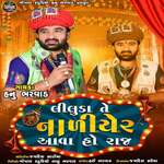 Liluda Te Nadiyer Aava Ho Raj